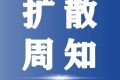 這些業(yè)務(wù)、公交線路即將恢復(fù)！應(yīng)急服務(wù)免費(fèi)→縮略圖