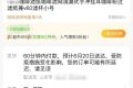 “618”大促靜悄悄 為什么大家不瘋狂“剁手”了？縮略圖