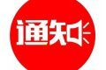 ＠漢中人，陜西出行防疫政策→縮略圖