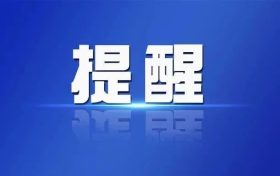 【辟謠】網(wǎng)傳“2022年將實施紅綠燈新國標”？回應來了！縮略圖