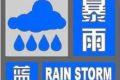 大雨、暴雨，陜西發(fā)布緊急預警！注意……縮略圖