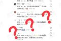 文件傳輸助手是真人？微信回應(yīng)縮略圖