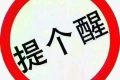 10月11日零時(shí)起，中國(guó)鐵路實(shí)施第四季度列車運(yùn)行圖縮略圖