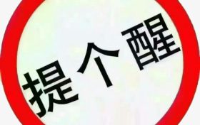 請(qǐng)繞行！漢臺(tái)區(qū)這條路段將實(shí)行交通管制→縮略圖