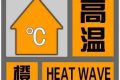 37℃以上！漢中這些地方注意防范→縮略圖