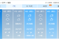 直降12℃！陜西新一波冷空氣時間→縮略圖